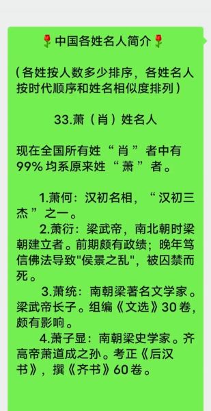 萧何属什么生肖_萧何属相解析