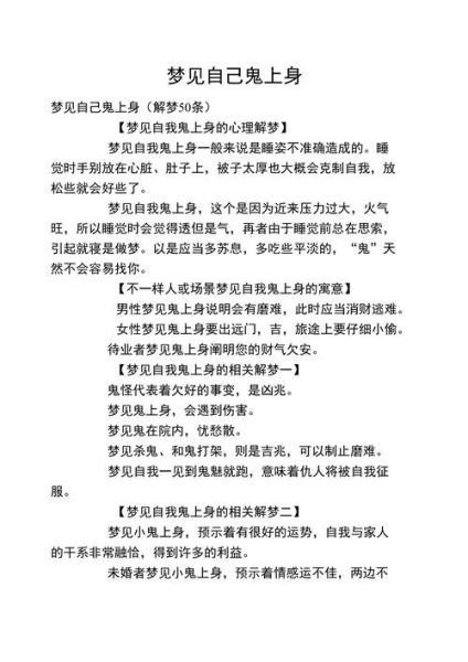 梦到单位鬼_梦见办公室闹鬼怎么办