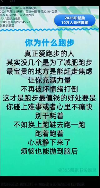 运动能提升财运吗_为什么运动带来财富
