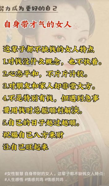 男人财运好就是女人_男人财运旺的女人特征