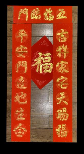 财运春联怎么写_五字春联财运精选