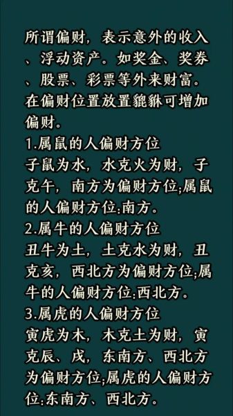 生肖财运配对表_哪些属相最旺偏财