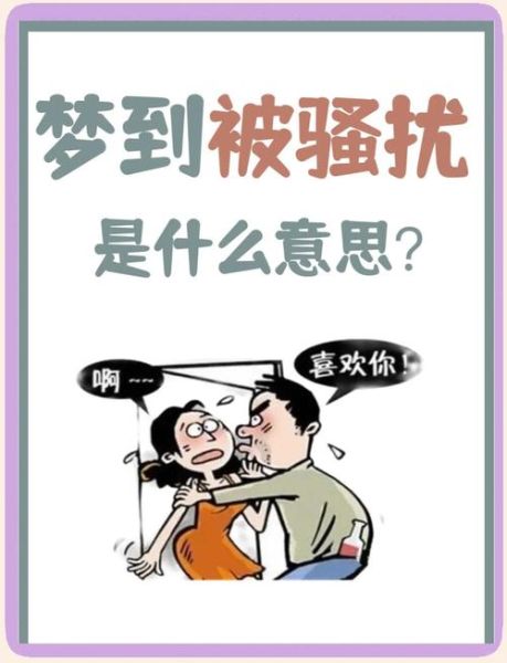 梦到喜欢的人被打_意味着什么