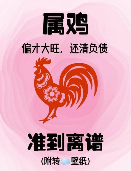 属鸡腊月财运如何_属鸡腊月如何提升财运