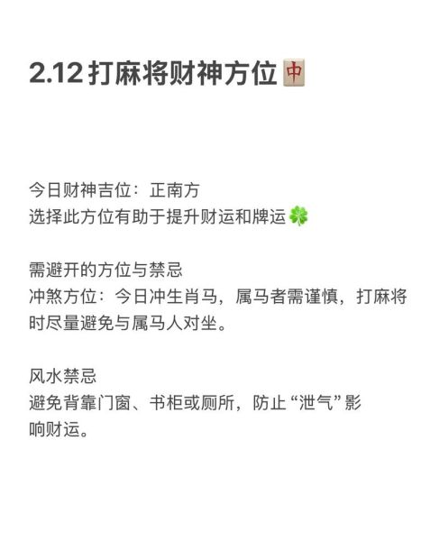 2018每日财运方位怎么看_财神位怎么找