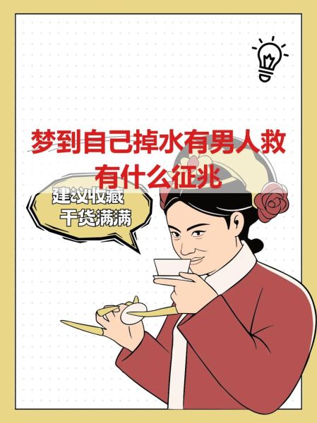 梦到朋友掉水里是什么意思_如何化解噩梦带来的焦虑