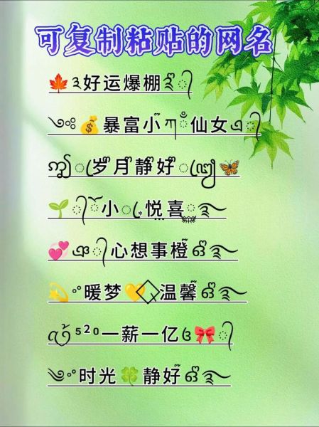 财运好的qq名怎么取_财运旺的qq昵称有哪些