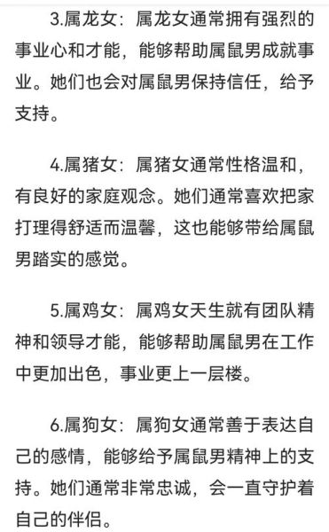1972年属鼠婚配禁忌_1972年属鼠最佳配偶
