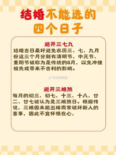 结婚吉日与父母属相犯冲怎么办_如何化解