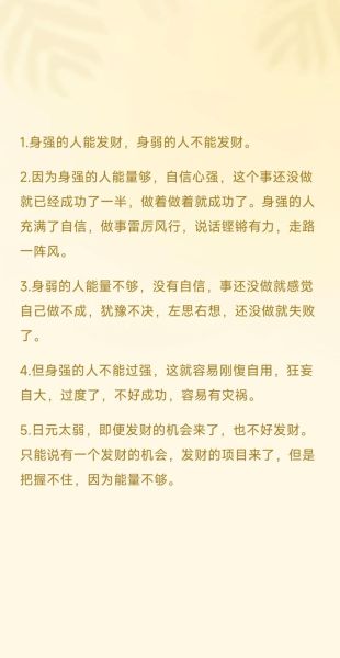 财运忌药有哪些_如何化解财运忌药