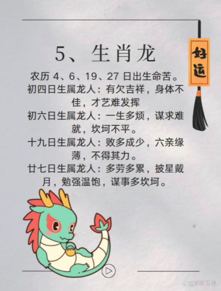 属相几月命苦_几月出生最苦命