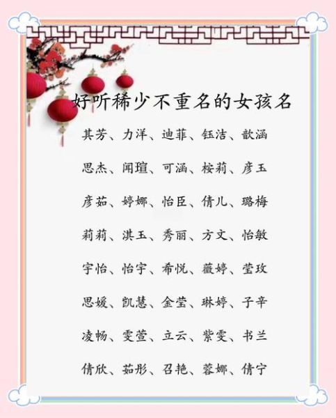 属鼠宝宝起名禁忌_属鼠孩子性格特点