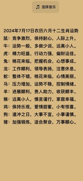 财运最旺的属相有哪些_2024年如何提升偏财运