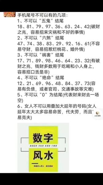 电话号码运势好_哪些数字最吉利