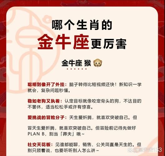 金牛座如何提升财运_金牛座怎样招财转运