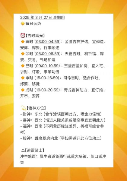 明日运势占卜_如何提升运气