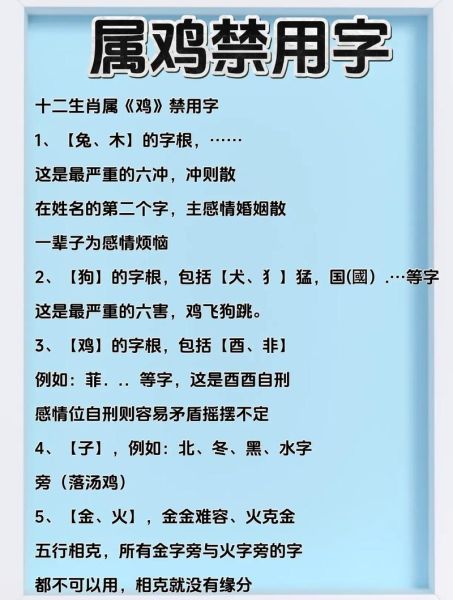 属鸡人2025年运势如何_属鸡起名宜用字有哪些