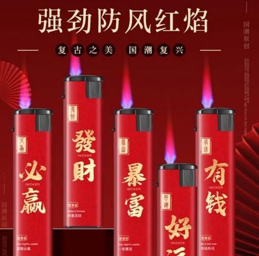 火机为什么代表财运_火机招财风水怎么用