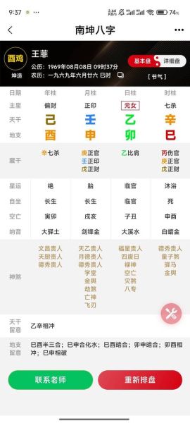 生辰八字看运势_如何通过八字预测未来