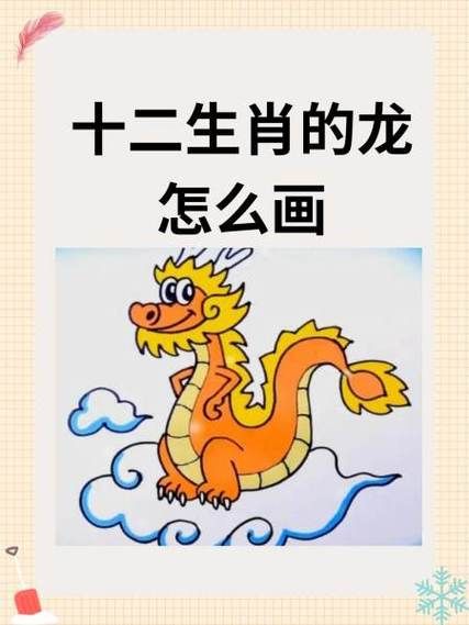 龙和什么属相不合_属龙相冲生肖有哪些