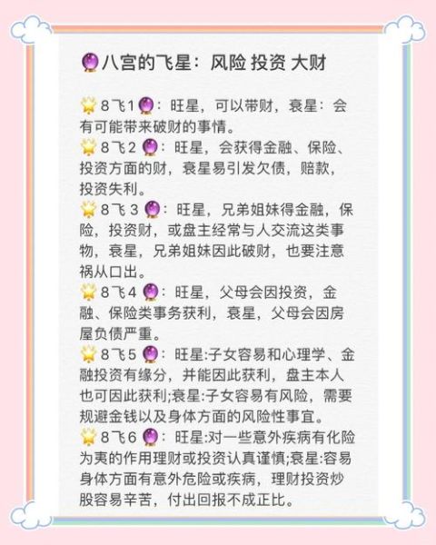 财运智力星是什么_衰神怎么化解