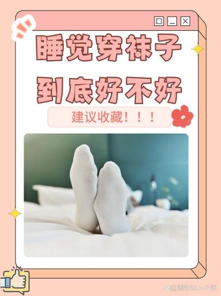 梦到穿袜裤是什么意思_梦见穿袜裤预示什么