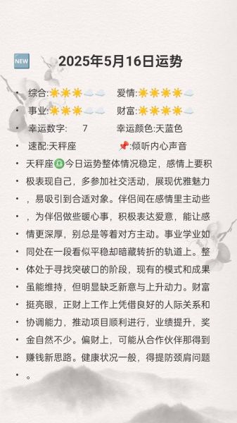 谁和血运势_如何提升血运势