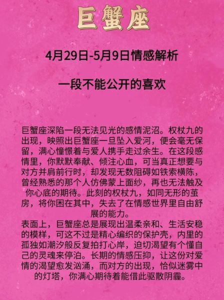 巨蟹座今日运势如何_巨蟹座今天感情运好吗