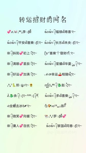 微信财运名字怎么取_招财微信昵称大全
