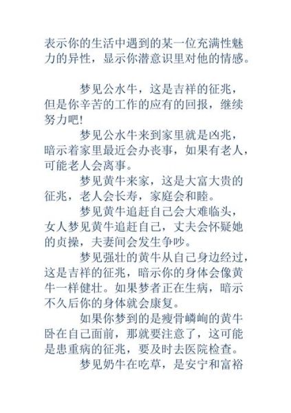 梦到老家的人和事_为什么会梦见童年