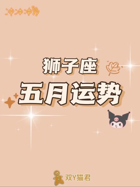 狮子座今日考试运势如何_狮子座考试幸运颜色