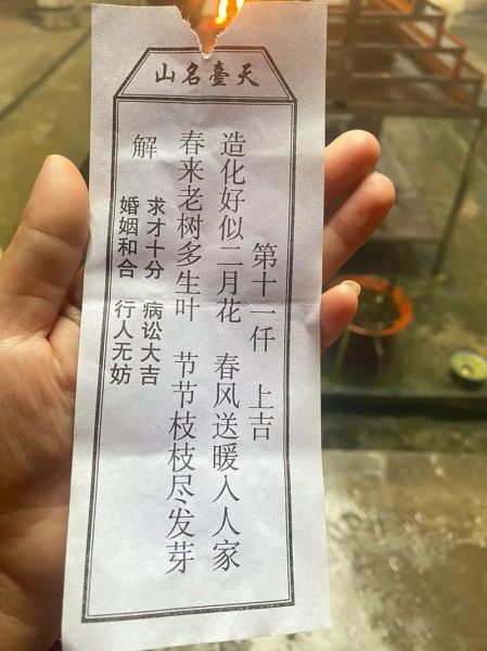 财运签大吉是什么意思_如何提升财运