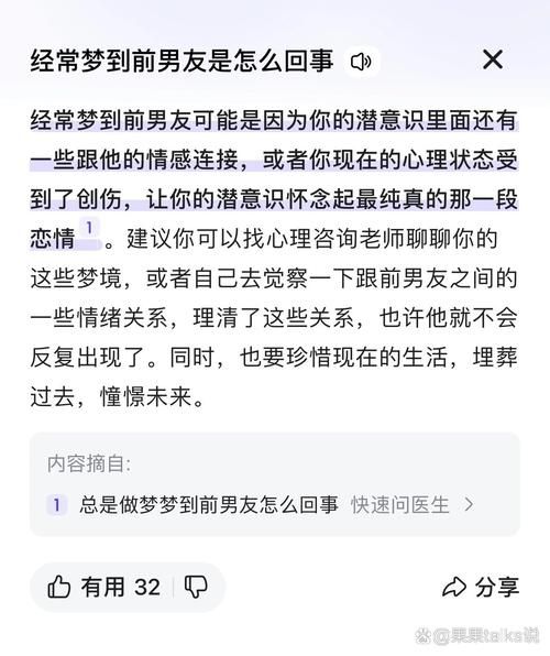 经常梦到对象是怎么回事_如何减少梦见伴侣的频率