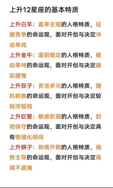 财运好的上升星座有哪些_如何提升偏财运