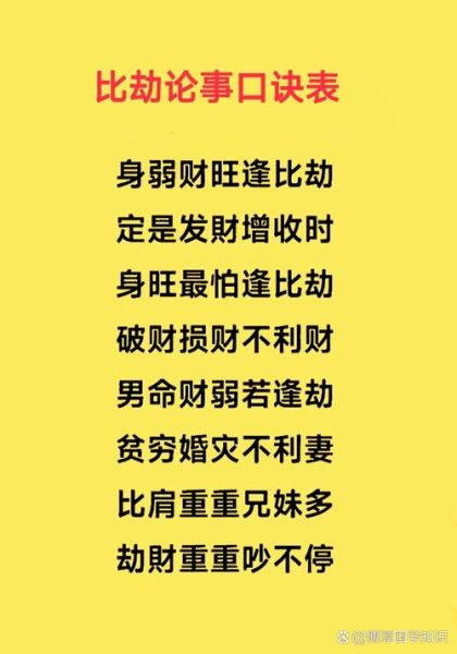 财运被夺走的征兆_如何破解财运被夺走