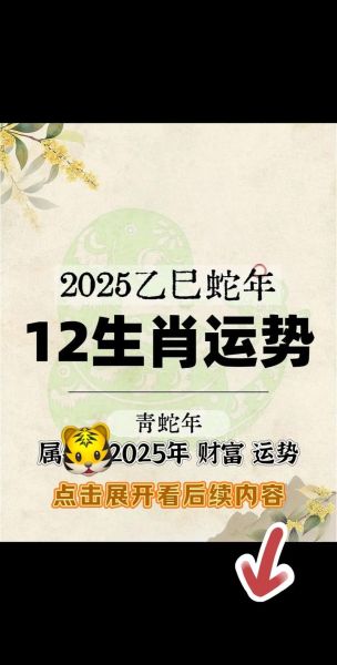 50年属虎今年运势如何_属虎人2024年财运健康详解