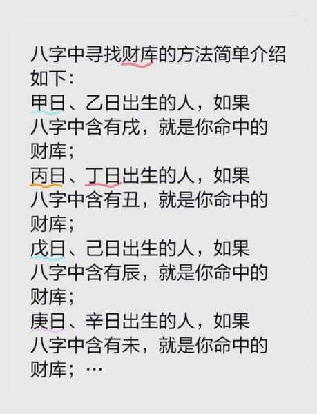 根据出生算财运免费_如何看八字财富
