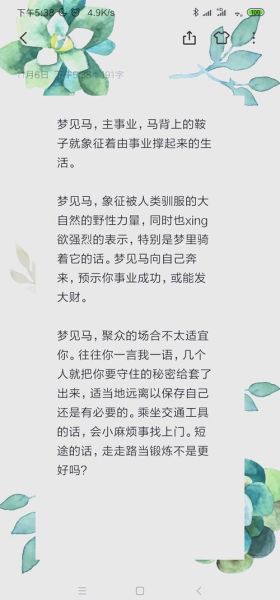 梦到马是什么意思_梦见马奔跑的预兆