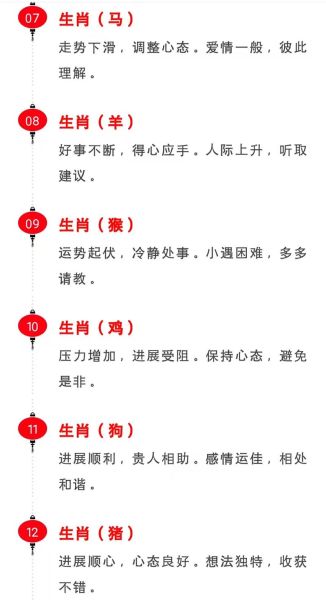 运势好_如何提升运势