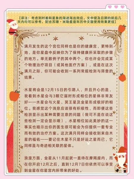 苏珊米勒今日运势_苏珊米勒今日运势准吗