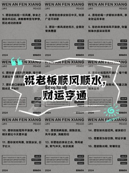 老板问财运_如何提升公司财运