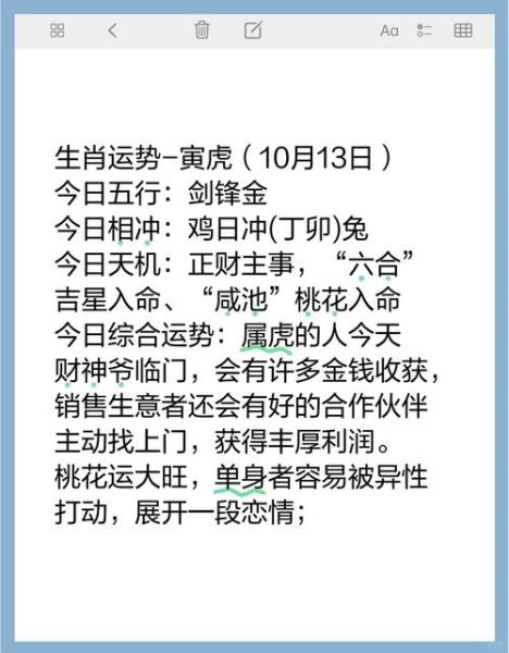 虎女一生运势如何_属虎女命运转折点在哪