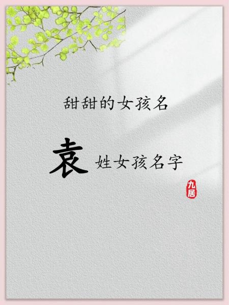 梦到袁是什么意思_梦到袁预示着什么