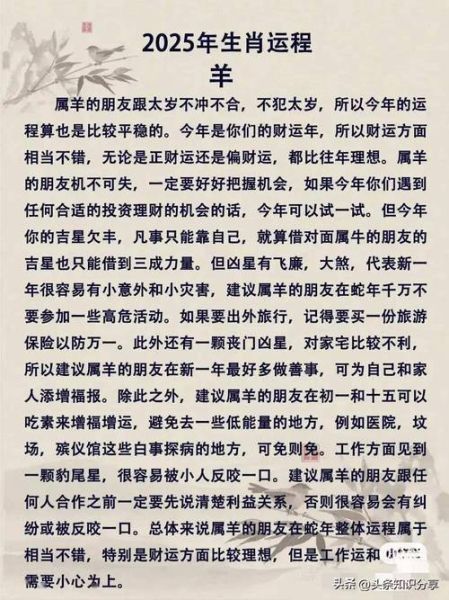 香港2025年运势预测_如何提升财运