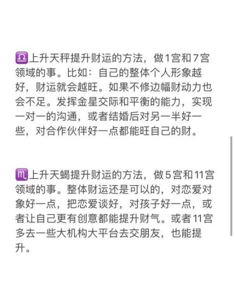 财运最多是几分_如何提升个人财运评分