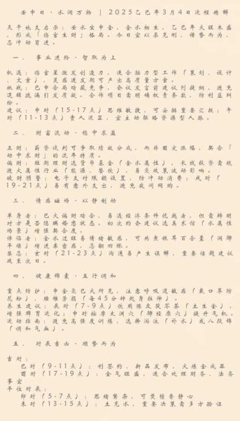 金水伤官财运_金水伤官如何提升财运