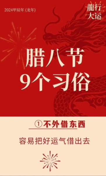 腊八节属什么生肖_腊八当天出生的人运势如何