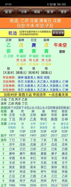 财运是啥命_怎么看财运好坏