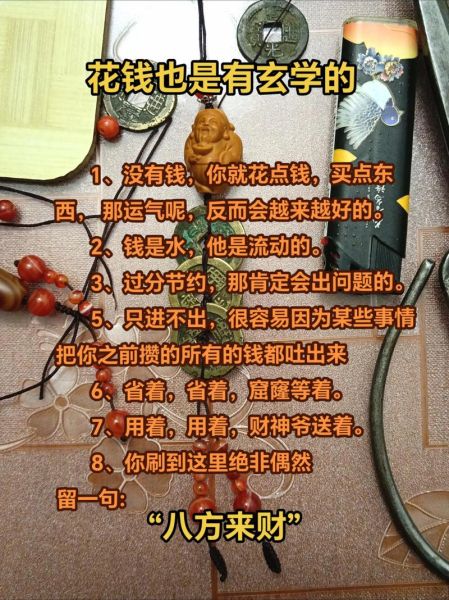 腊月财运_如何提升