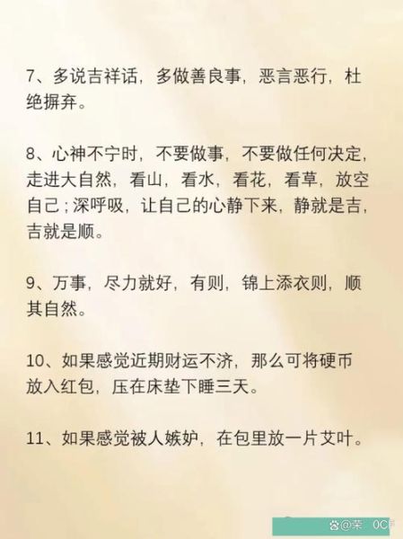 积攒运势的方法有哪些_如何快速提升个人运势